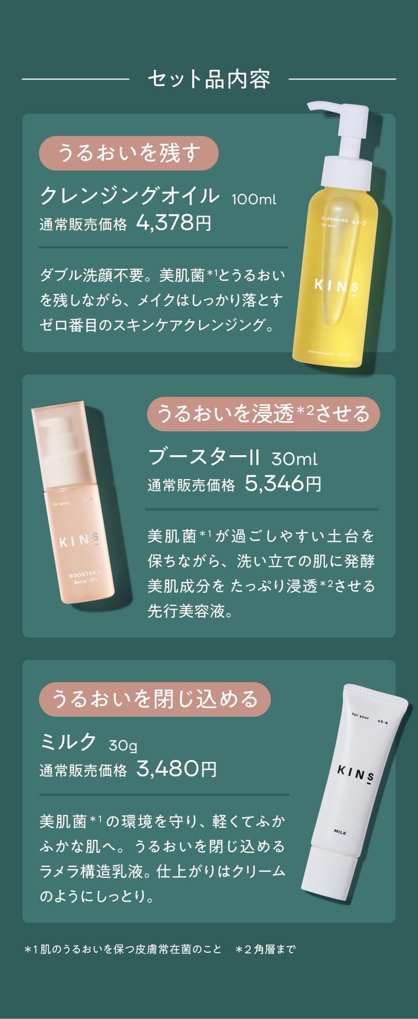 Qoo10 – 「KINS 公式ストア」のショップページです。