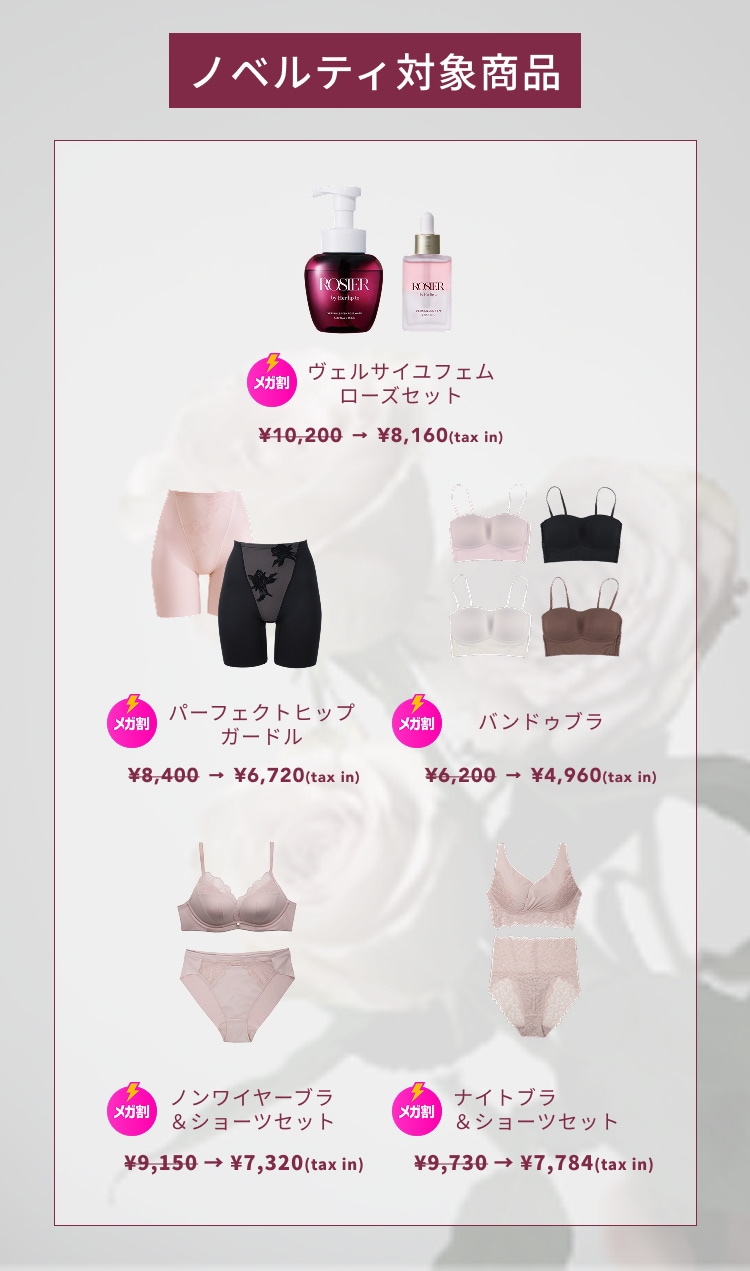 Qoo10 – 「【公式】ROSIER by Her lip to」のショップページです。