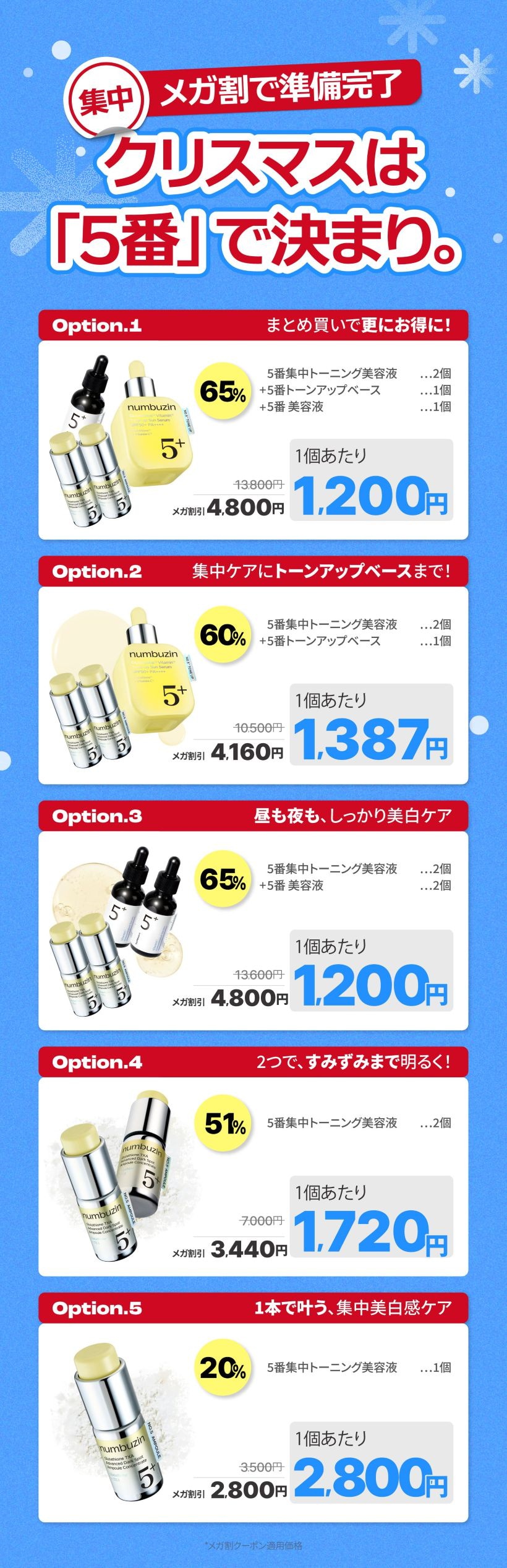 Qoo10 – 「ナンバーズイン韓国公式 numbuzin」のショップページです。