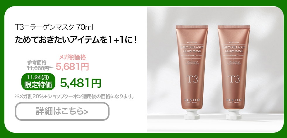 シガイア スキンブースターマスク3個 SHEGAIA シガイア スキン