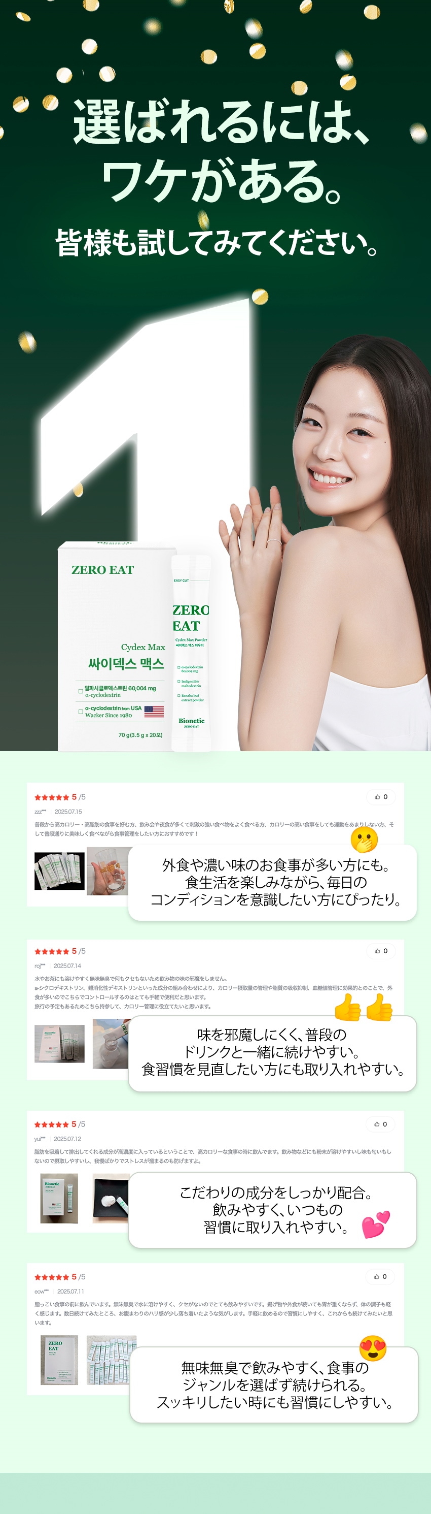 Qoo10 – 「Bionetic」のショップページです。