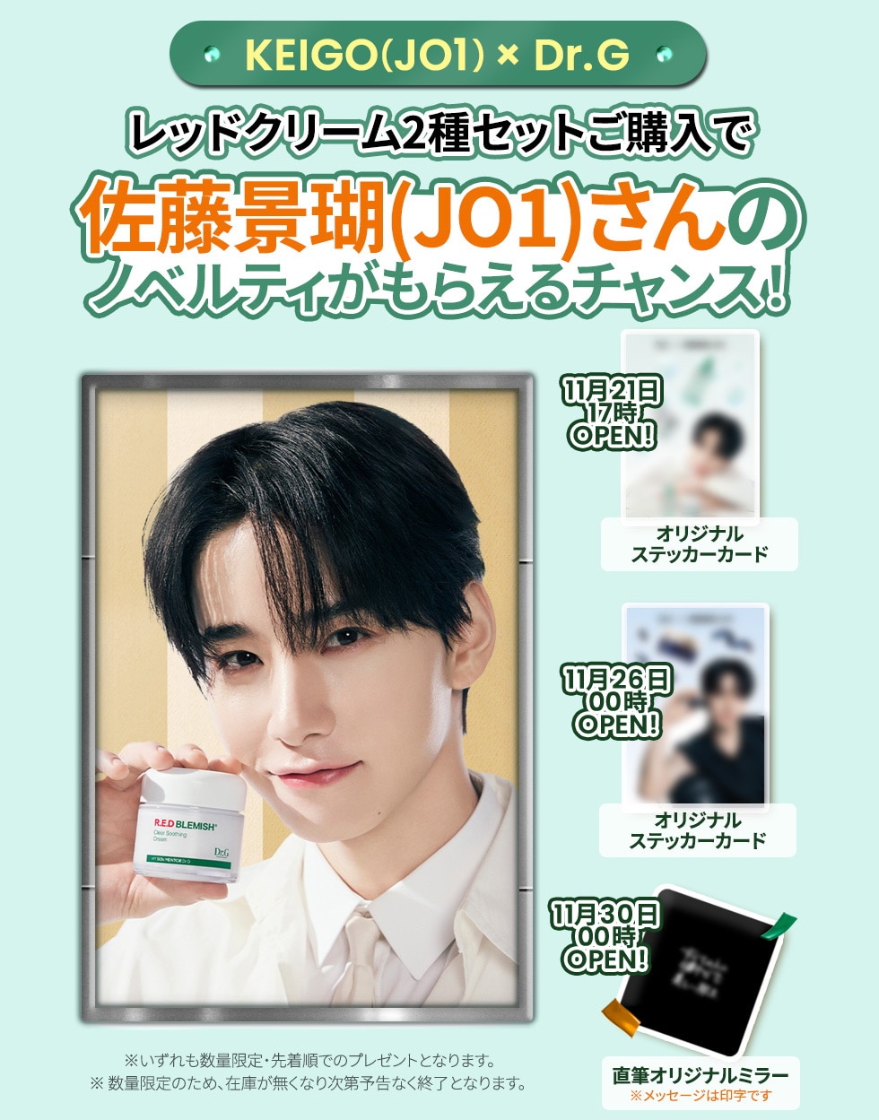 Qoo10 – 「Dr.G 公式」のショップページです。