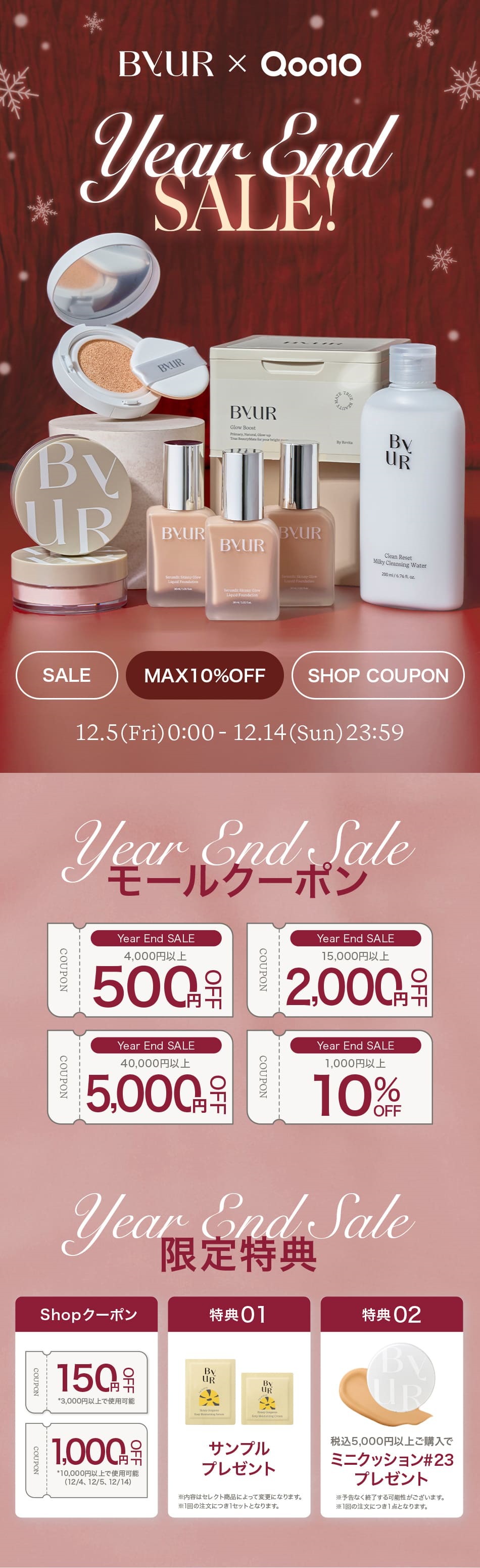 Qoo10 – 「【公式】ByUR」のショップページです。