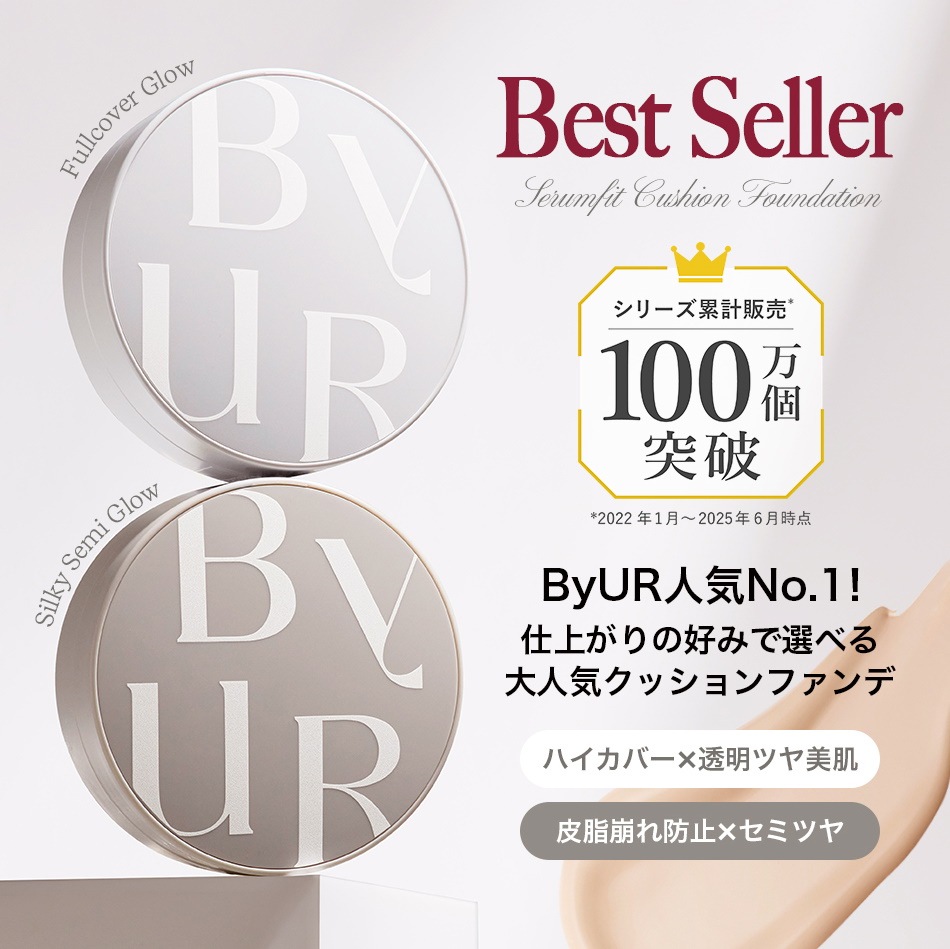Qoo10 – 「【公式】ByUR」のショップページです。