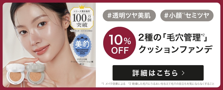 ファンデーション Qoo Qoo10 – 「【公式】ByUR」のショップページです。