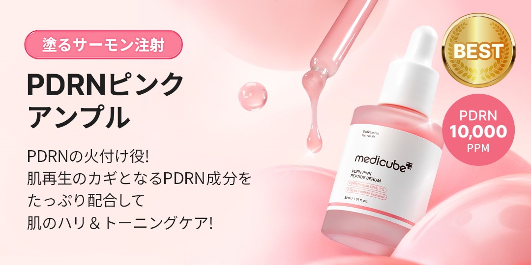 Qoo10 – 「medicube(メディキューブ)公式」のショップページです。