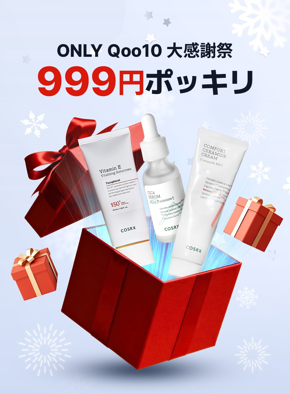 Qoo10 – 「COSRX Official」のショップページです。