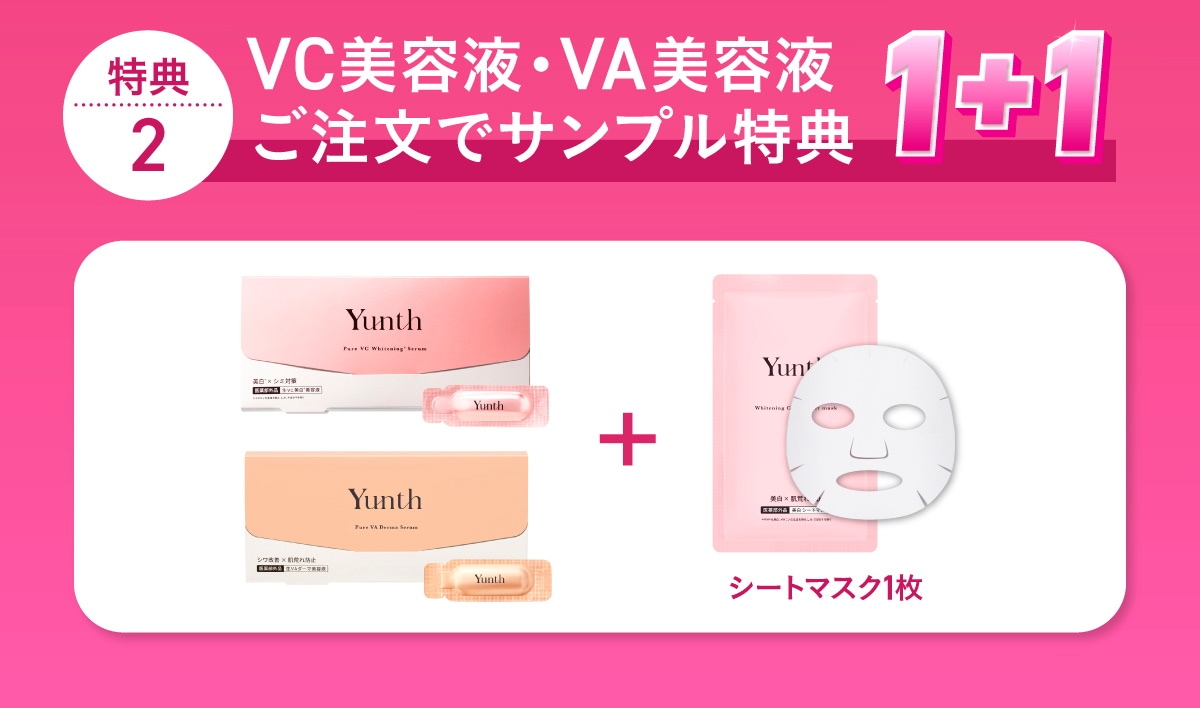 ☆Yunth 大満足セット☆　かなりお安いので価格固定でm(__)m Qoo10 – 「Yunth Online Store Qoo10店」のショップページです。