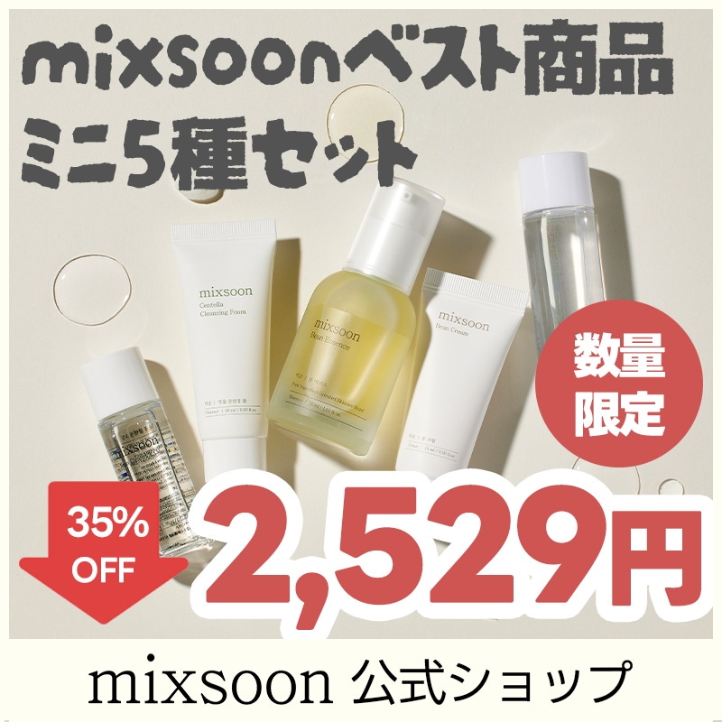 Qoo10 – 「mixsoon 公式ストア」のショップページです。