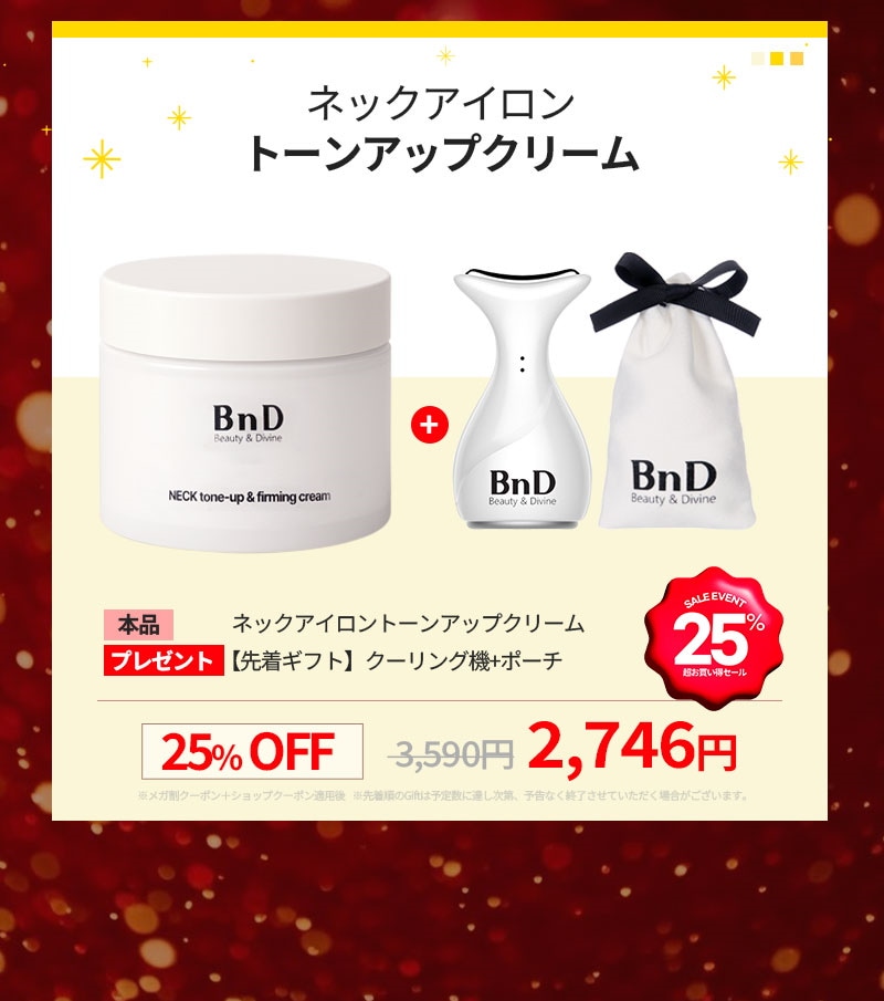 Qoo10 – 「BnD(ビーエヌディー)Qoo10公式ショップ」のショップページです。