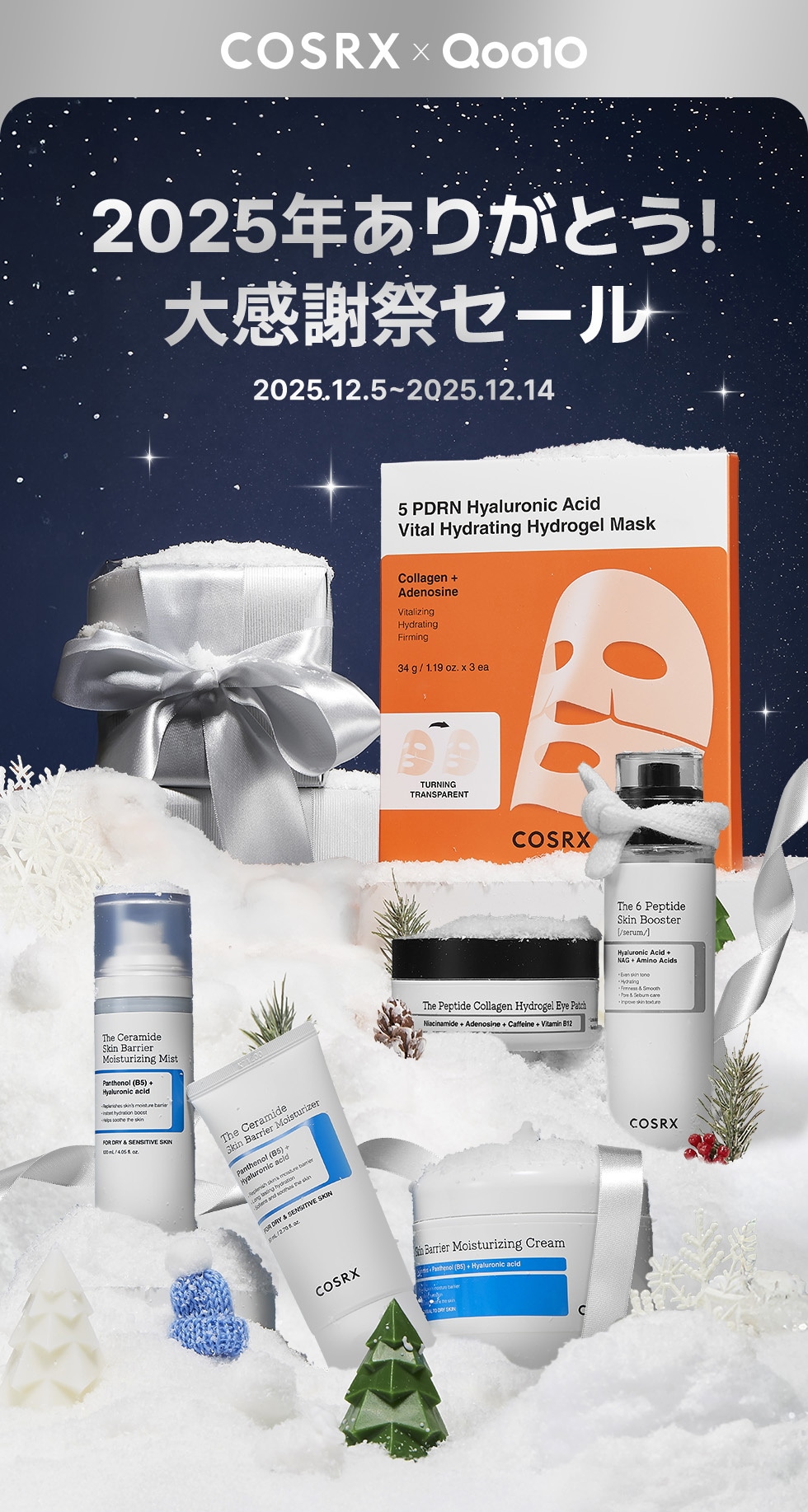 Qoo10 – 「COSRX Official」のショップページです。