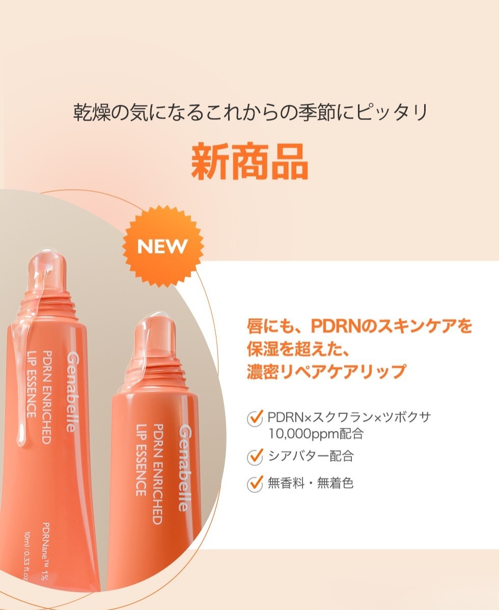 Qoo10 – 「GENABELLE(ジェナベール) OFFICIAL」のショップページです。