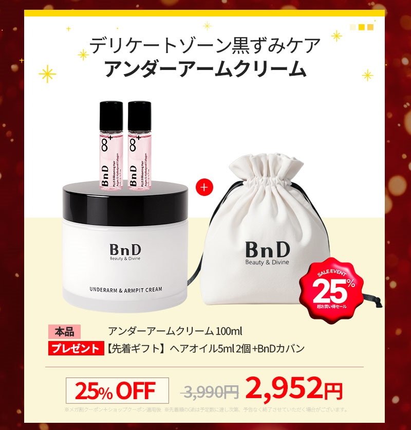 Qoo10 – 「BnD(ビーエヌディー)Qoo10公式ショップ」のショップページです。