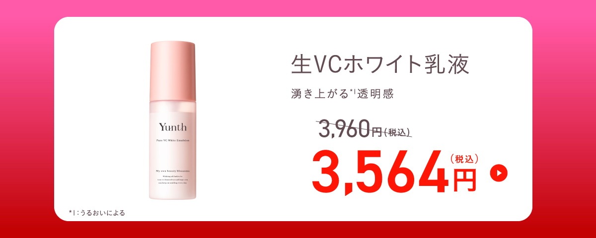 Qoo10 – 「Yunth Online Store Qoo10店」のショップページです。