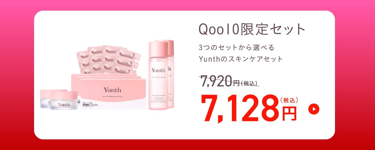 Qoo10 – 「Yunth Online Store Qoo10店」のショップページです。