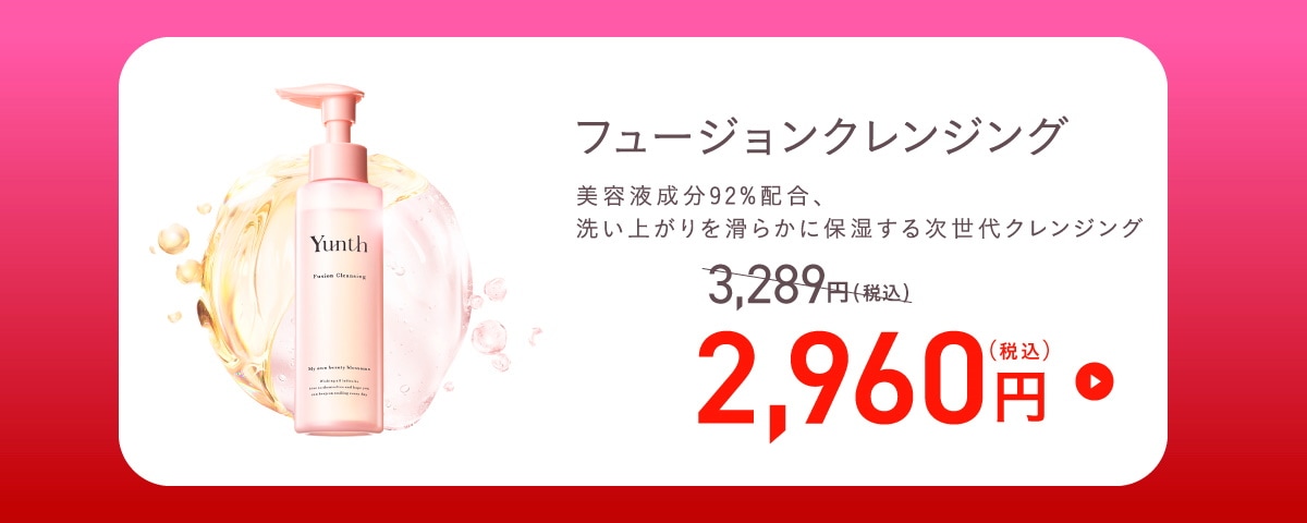 Qoo10 – 「Yunth Online Store Qoo10店」のショップページです。