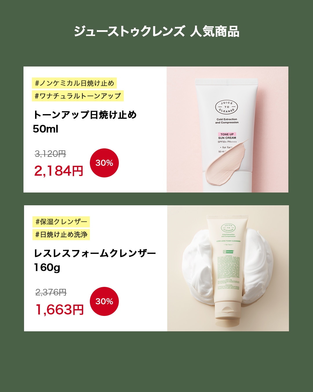 Qoo10 – 「JUICE TO CLEANSE(公式)」のショップページです。