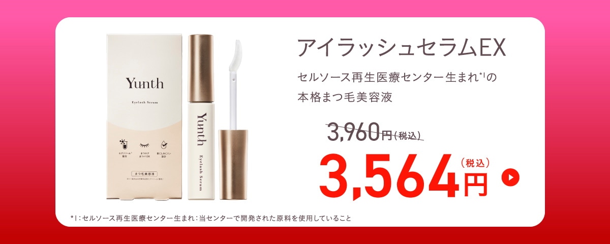 Qoo10 – 「Yunth Online Store Qoo10店」のショップページです。