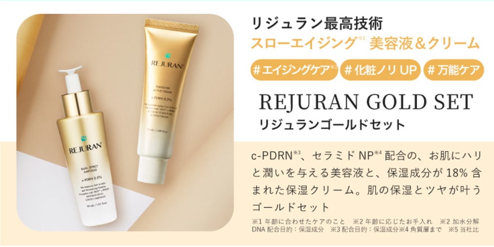Qoo10 – 「REJURAN_OFFICIAL」のショップページです。