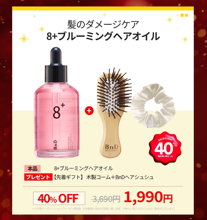 Qoo10 – 「BnD(ビーエヌディー)Qoo10公式ショップ」のショップページです。