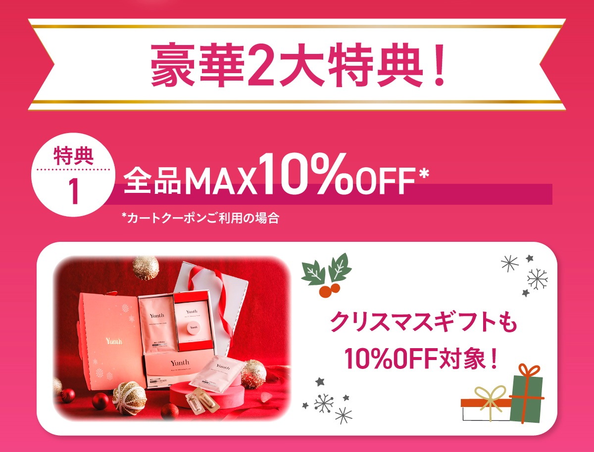 Qoo10 – 「Yunth Online Store Qoo10店」のショップページです。