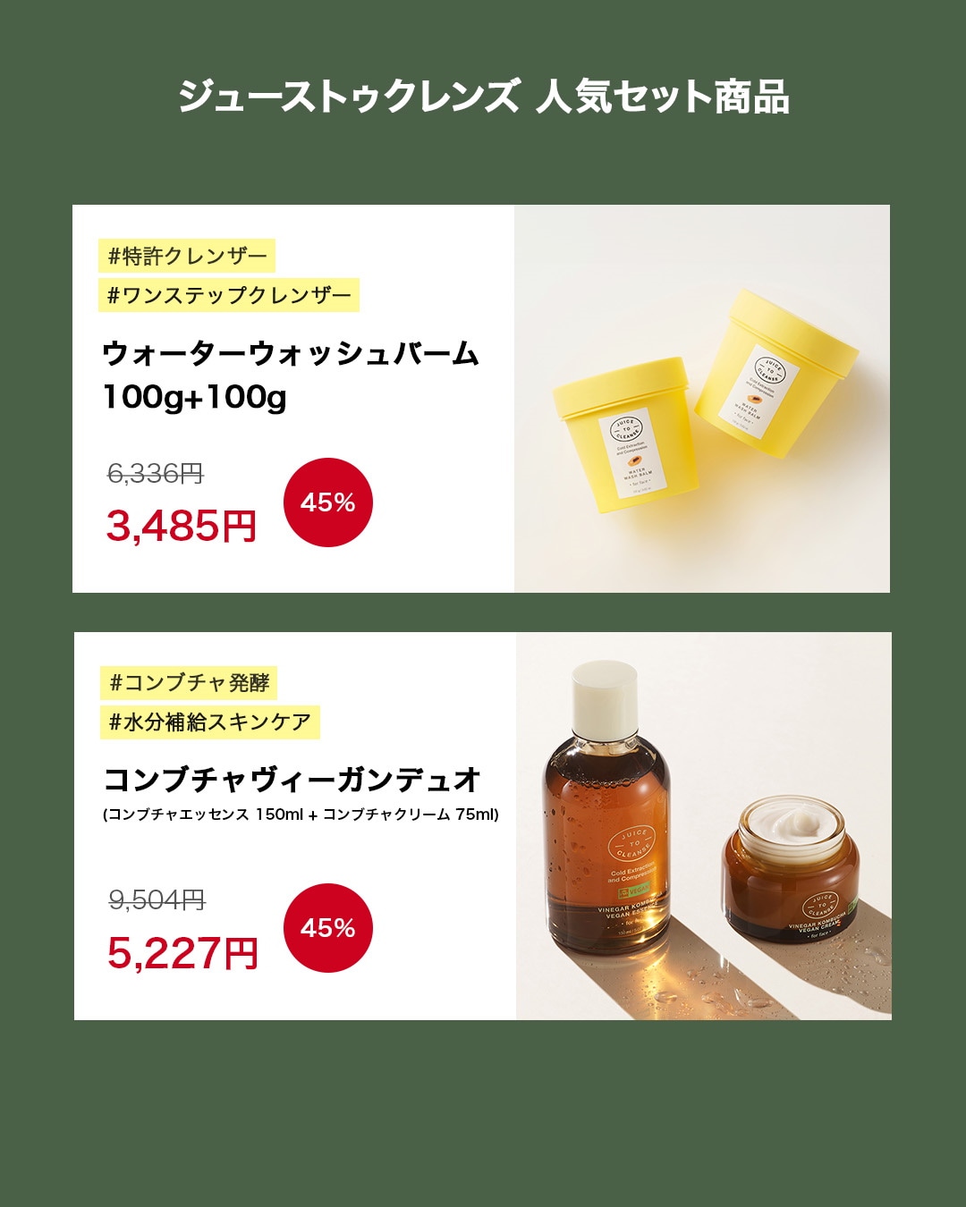 Qoo10 – 「JUICE TO CLEANSE(公式)」のショップページです。