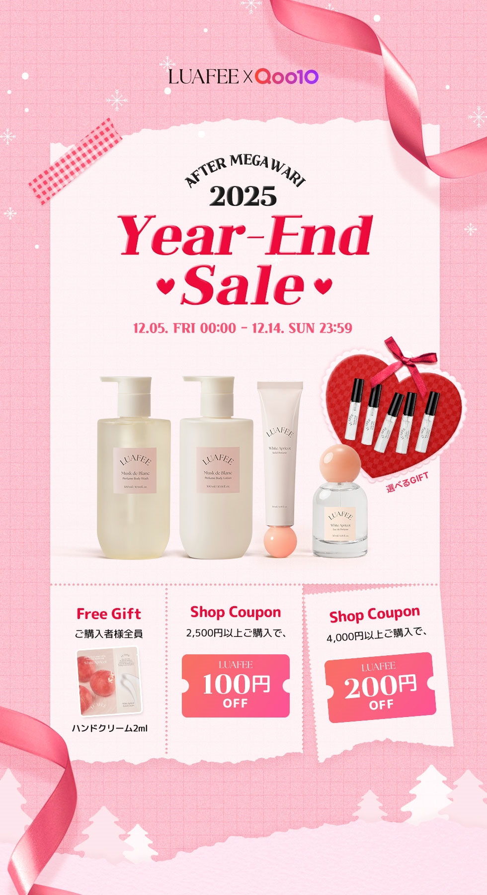 ルアぺ　香水　ハンドクリーム　3点セット Qoo10 – 「LUAFEE(ルアぺ) 公式ショップ」のショップページです。