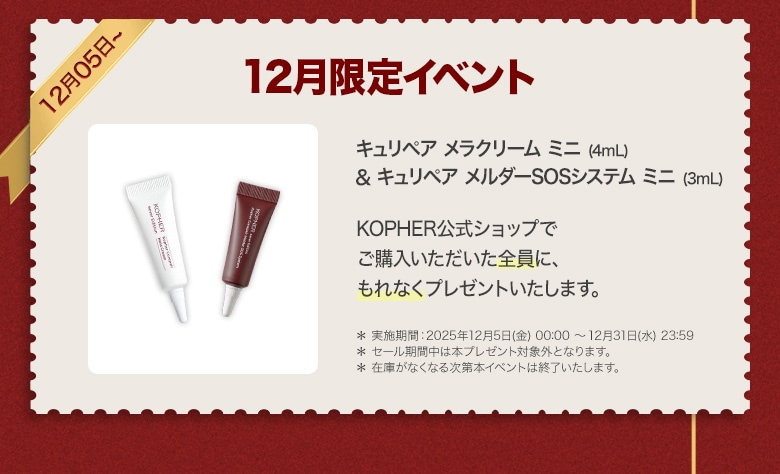 Qoo10 – 「KOPHER(コフェル)」のショップページです。