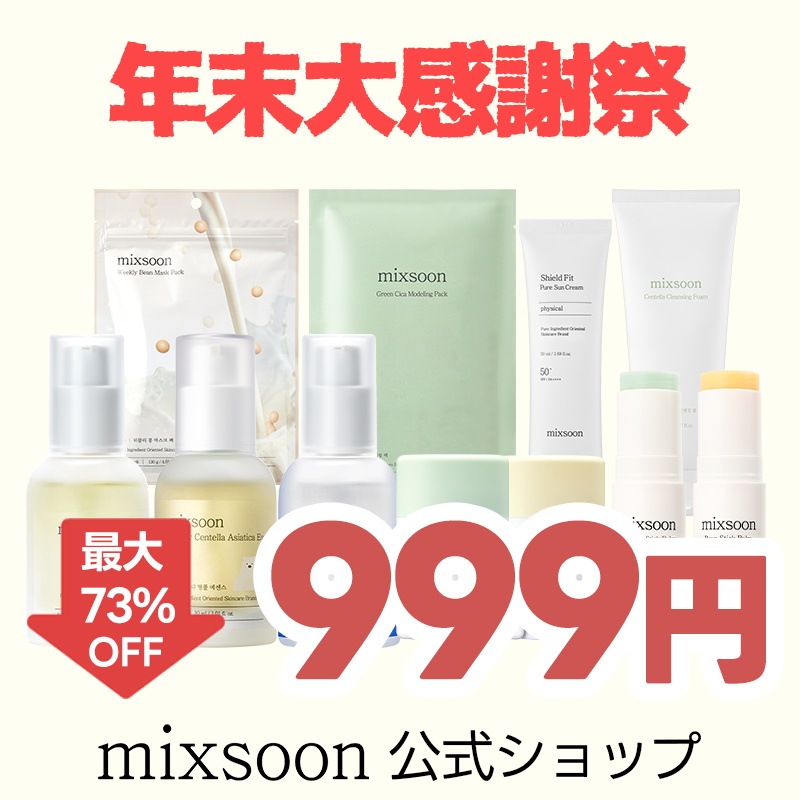 Qoo10 – 「mixsoon 公式ストア」のショップページです。