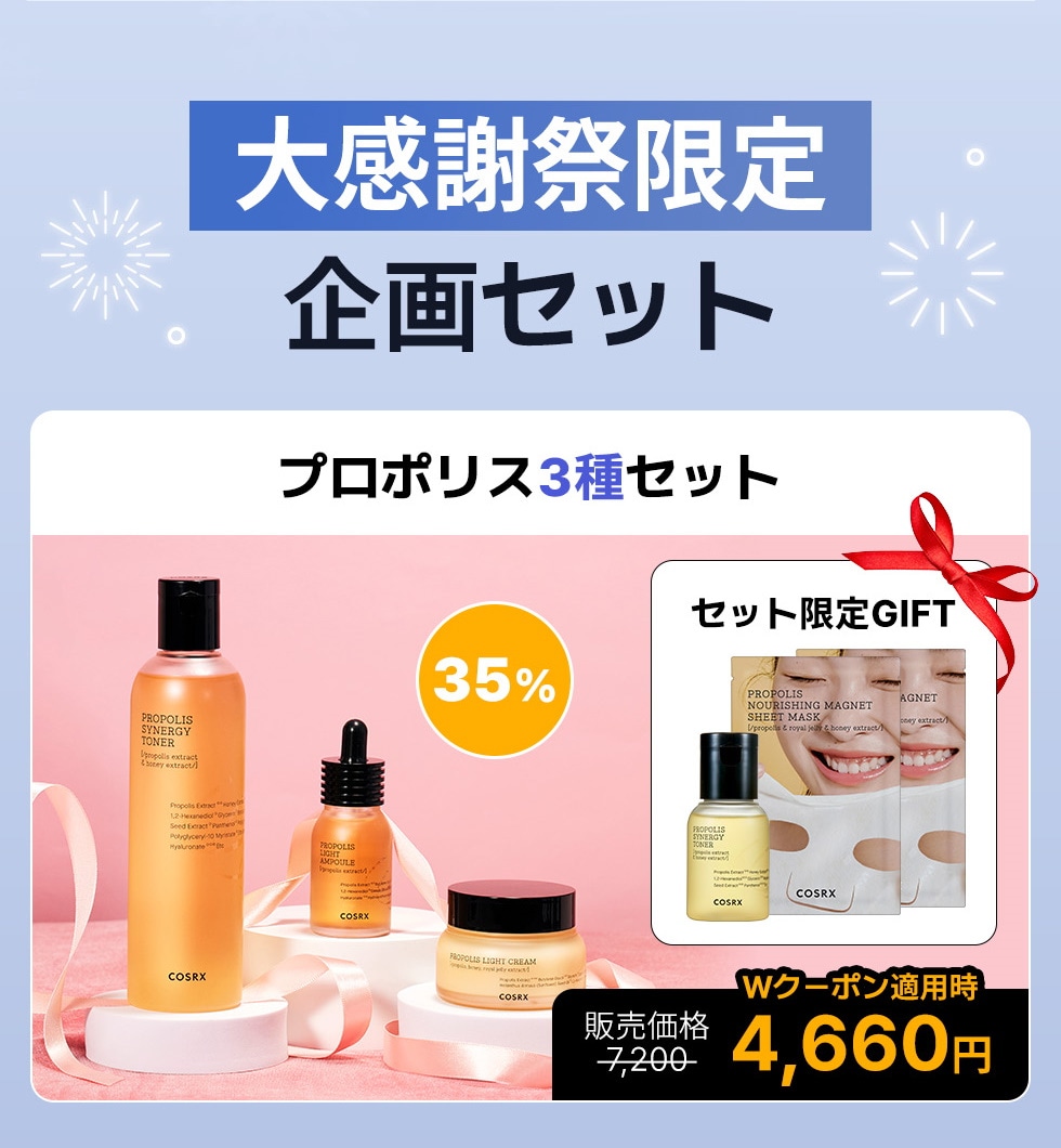 Qoo10 – 「COSRX Official」のショップページです。