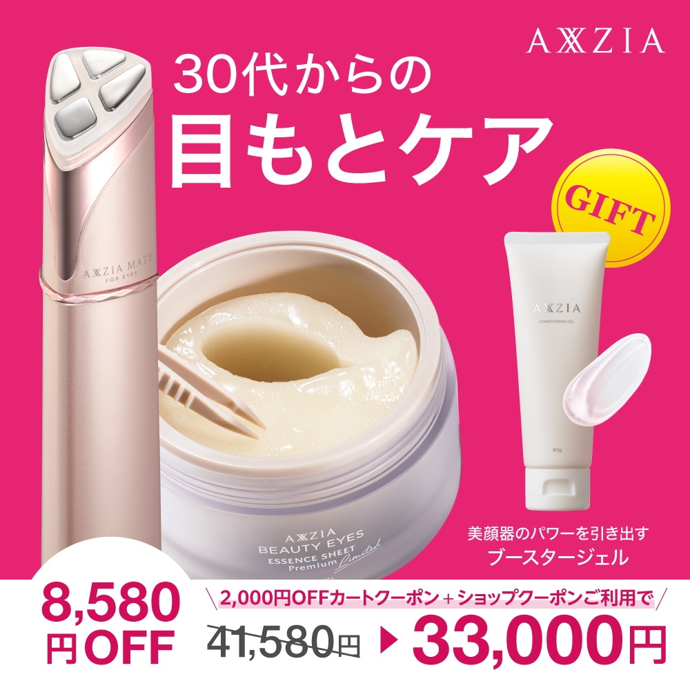 Qoo10 – 「アクシージア公式ショップ」のショップページです。