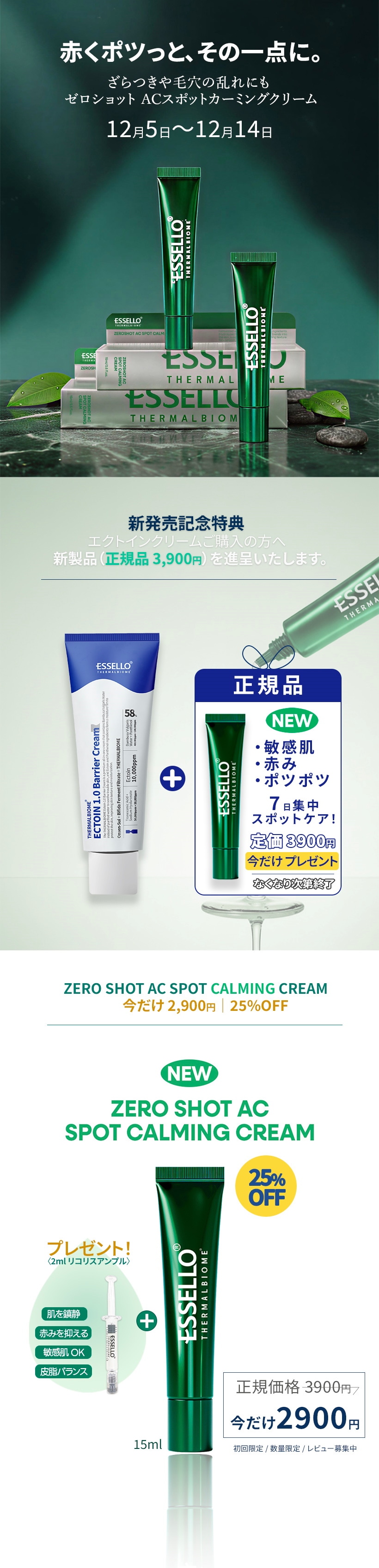 Qoo10 – 「ESSELLO 公式」のショップページです。