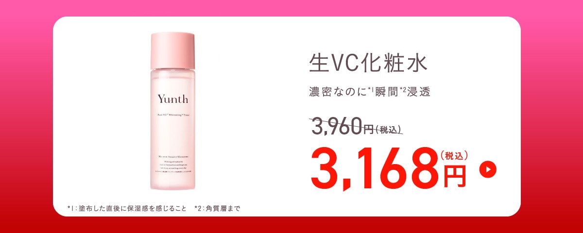 Qoo10 – 「Yunth Online Store Qoo10店」のショップページです。