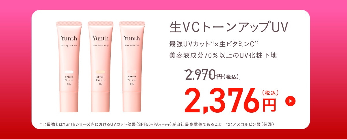 Qoo10 – 「Yunth Online Store Qoo10店」のショップページです。
