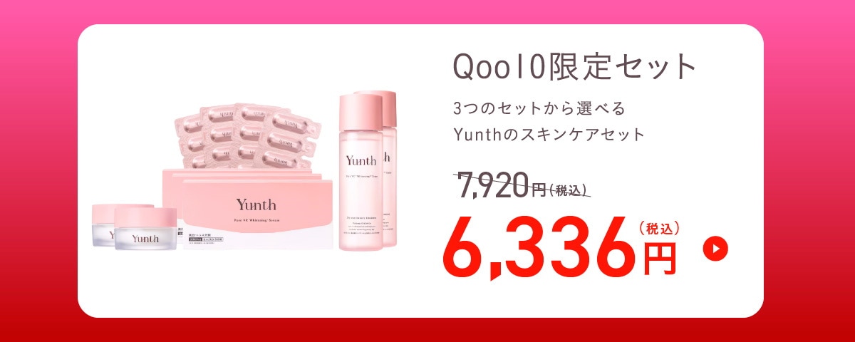 Qoo10 – 「Yunth Online Store Qoo10店」のショップページです。