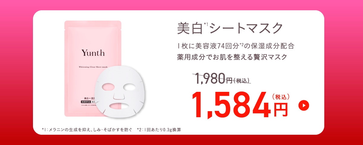 Qoo10 – 「Yunth Online Store Qoo10店」のショップページです。