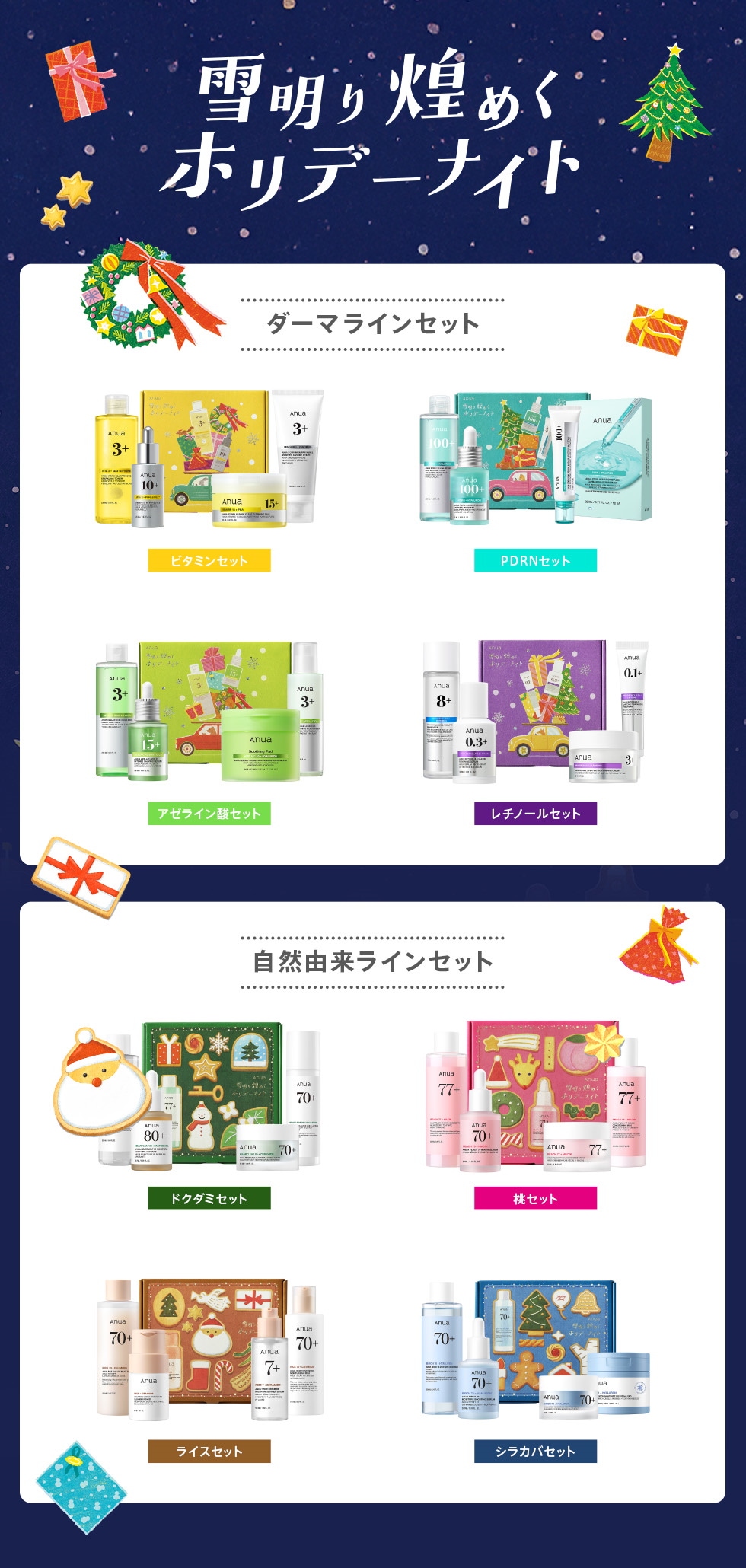 Qoo10 – 「Anua Qoo10 公式」のショップページです。