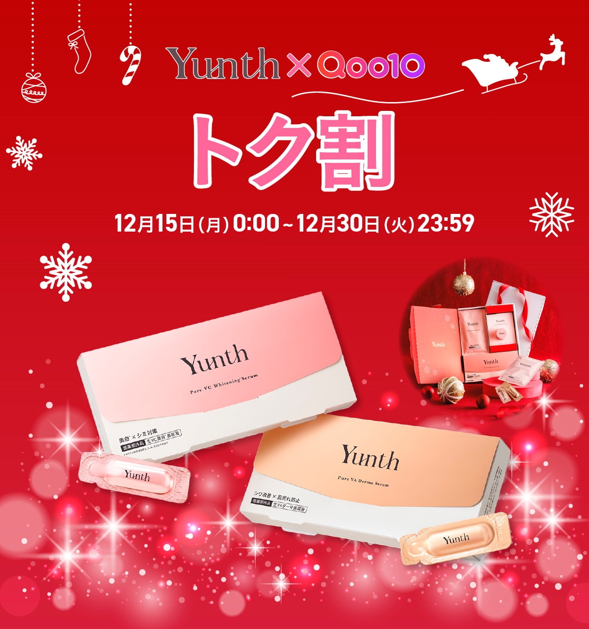 Qoo10 – 「Yunth Online Store Qoo10店」のショップページです。