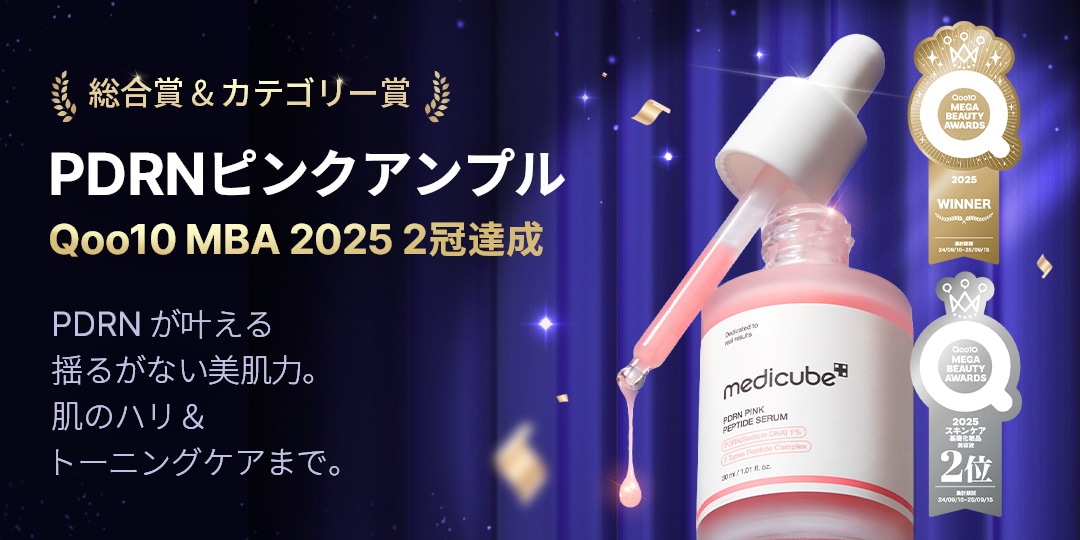 青木さま専用⭐︎メディキューブ 青木さま専用⭐︎メディキューブ メディキューブ【medicube日本公式