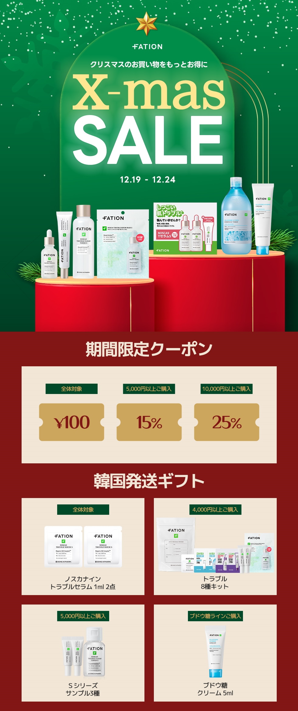 Qoo10 – 「FATION｜パティオンQoo10公式」のショップページです。