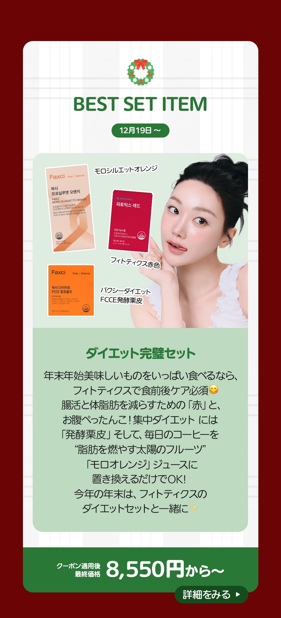 Qoo10 – 「PHYTOTICS 公式ショップ」のショップページです。