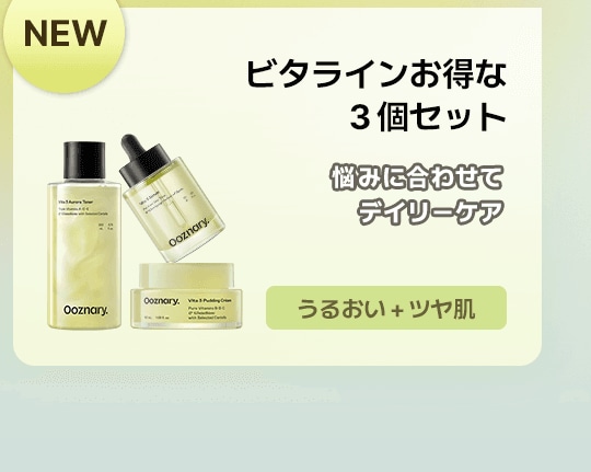 Qoo10 – 「ooznary(オーズナリー)公式」のショップページです。