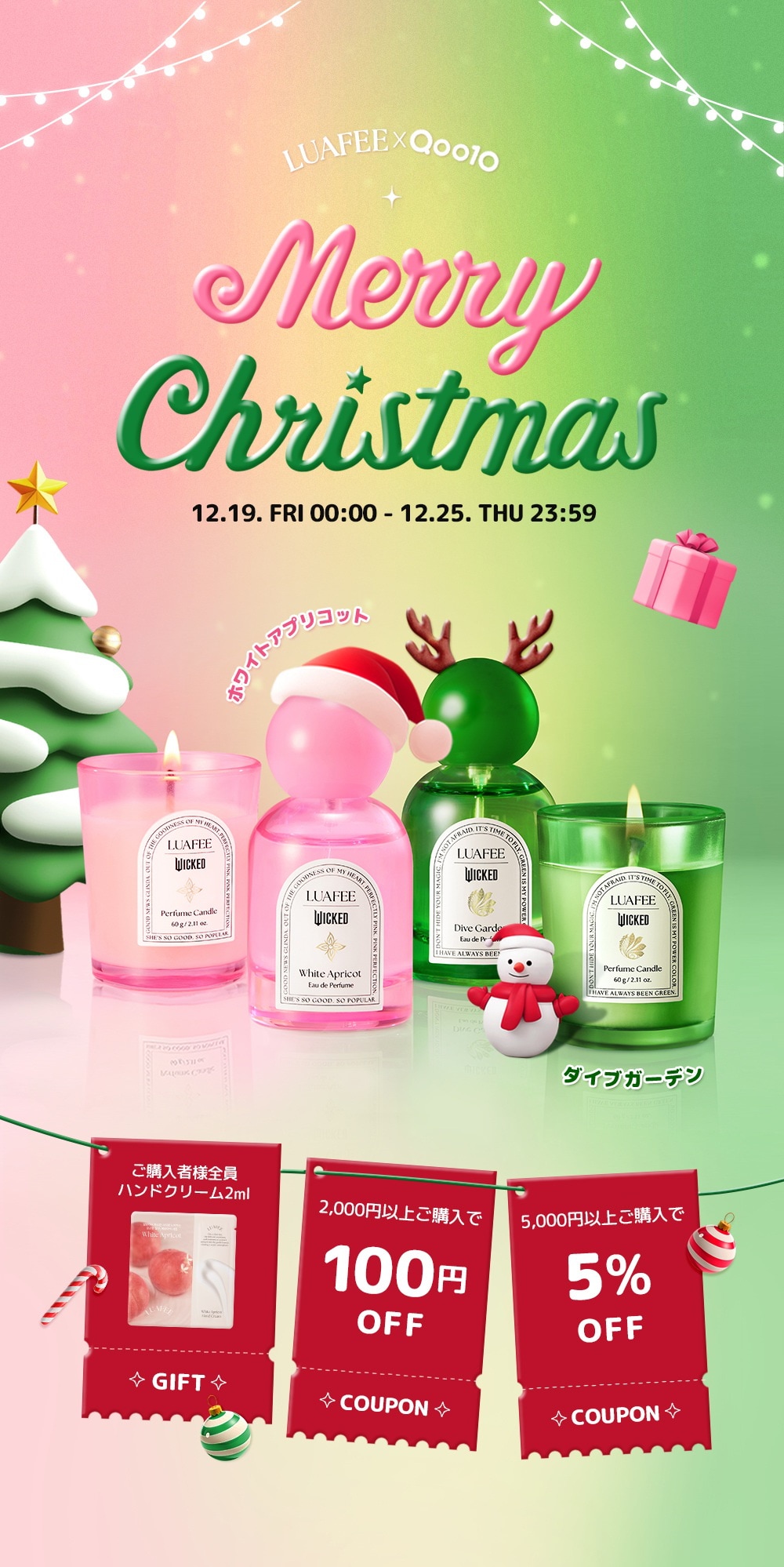 Qoo10 – 「LUAFEE(ルアぺ) 公式ショップ」のショップページです。