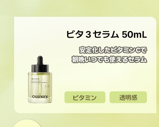 Qoo10 – 「ooznary(オーズナリー)公式」のショップページです。