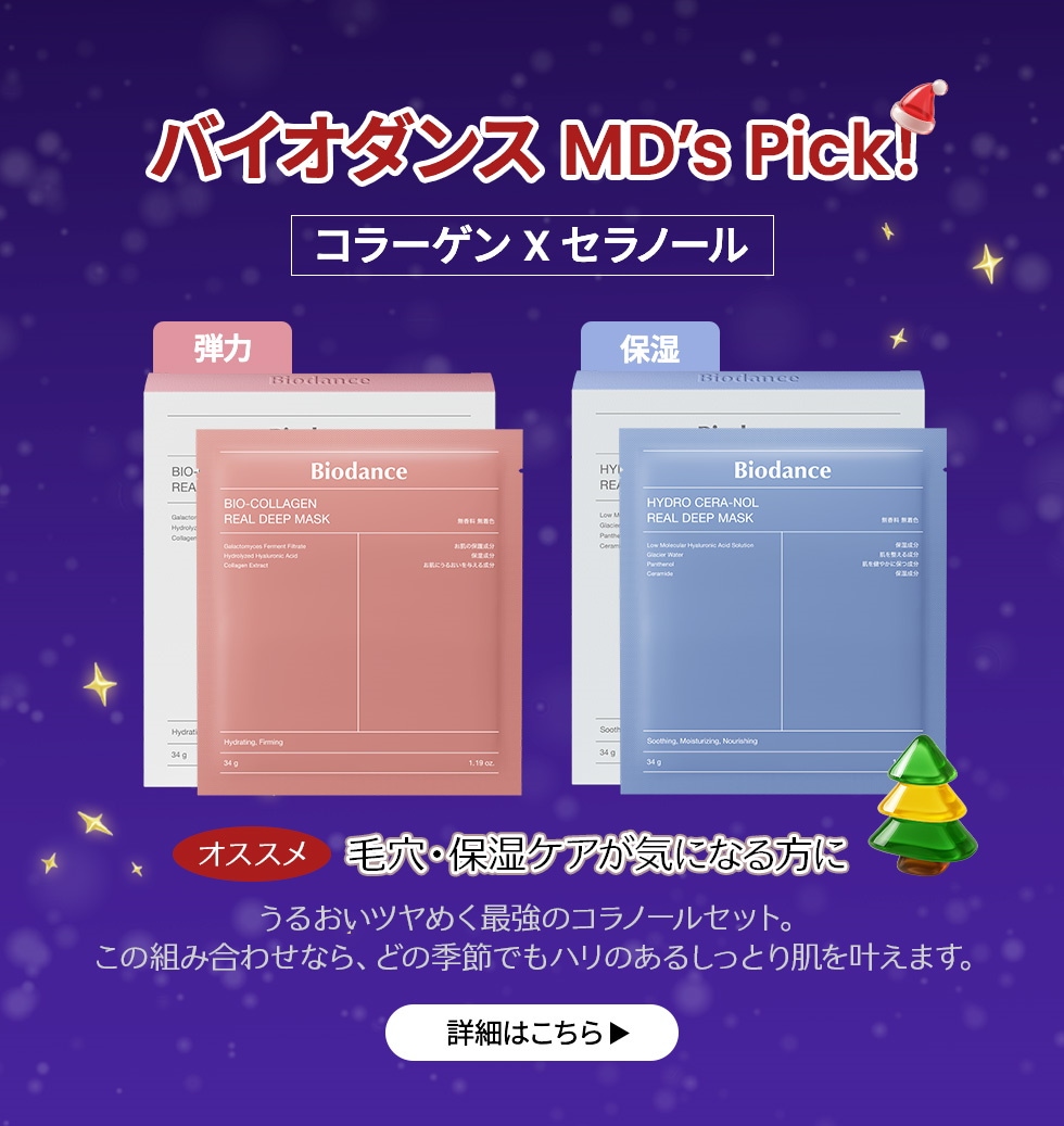 Qoo10 – 「Biodance公式ショップ」のショップページです。