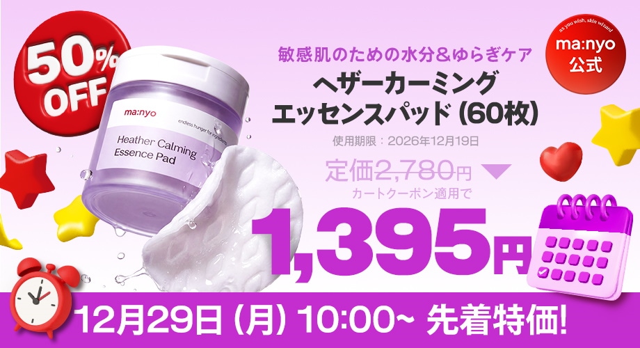 Qoo10 – 「manyo公式ストア」のショップページです。