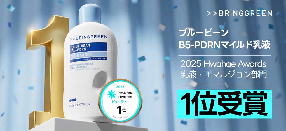 ◆やすんご◆【ポリシー化粧品】3商品 Qoo10 – 「BRING GREEN_Official」のショップページです。