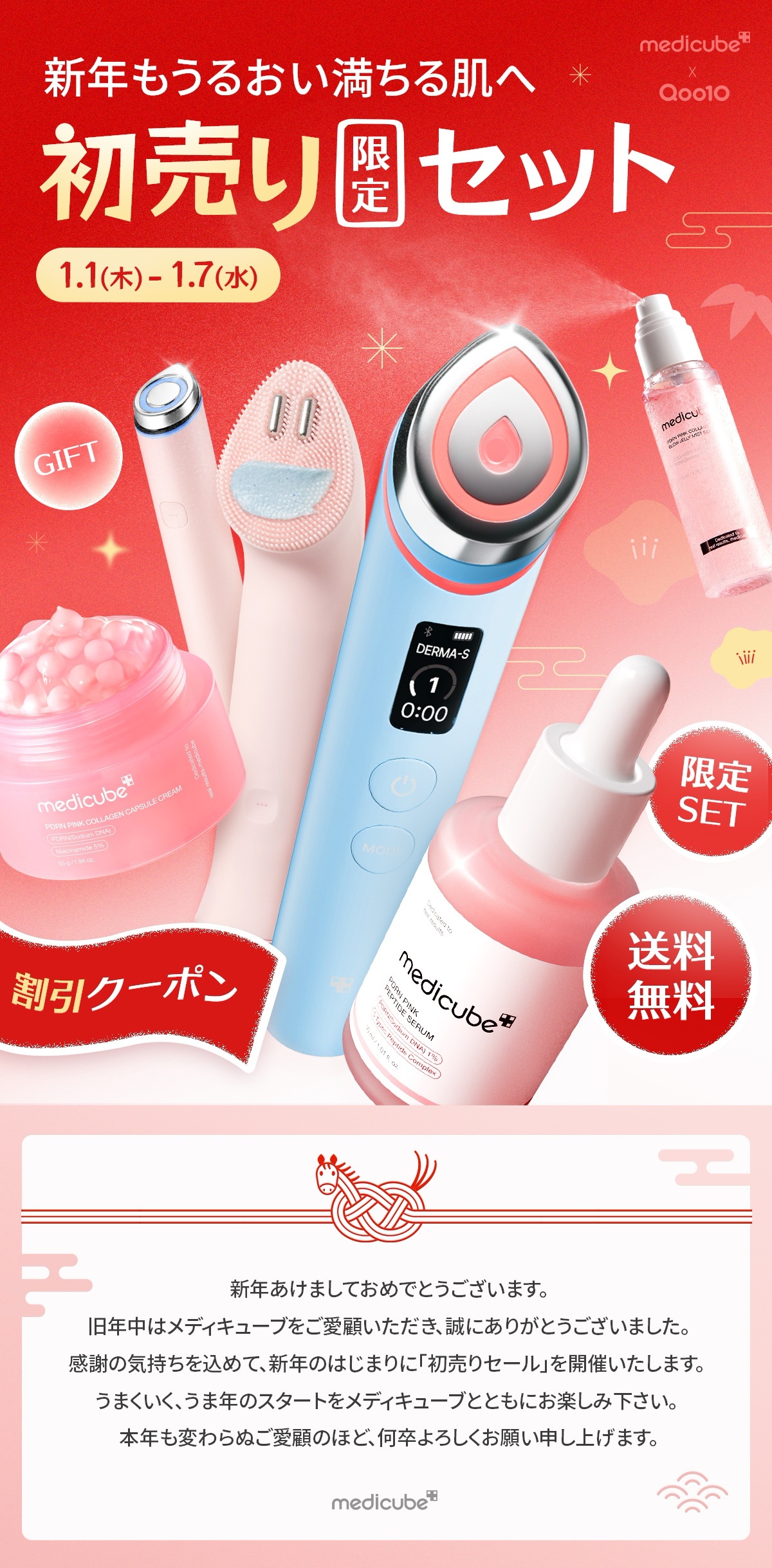 【新品未使用】medicube 美顔器2個＋ラッピング2個マスクセット 即完売】aespa WINTERも愛用！medicube コラーゲンナイトラッピング