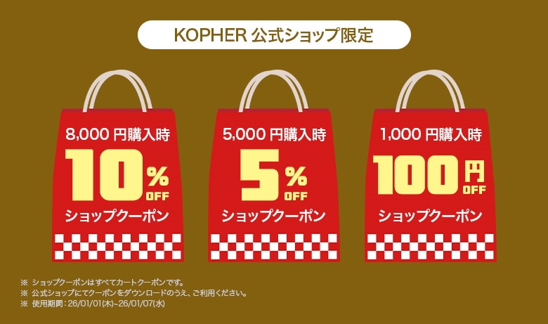 Qoo10 – 「KOPHER(コフェル)」のショップページです。