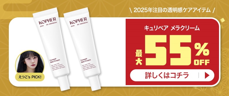 【最終値下げ】KOPHER コルフェ Qoo10 – 「KOPHER(コフェル)」のショップページです。